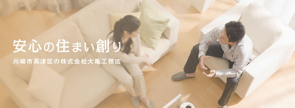 木造注文住宅